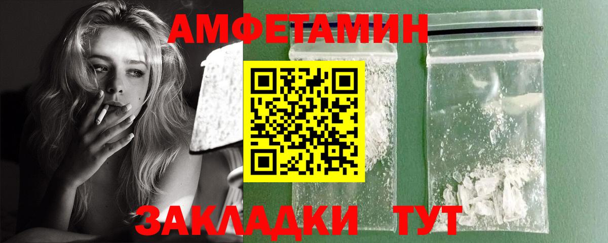 АМФ Розовый  Вход с VPN  Кизляр 