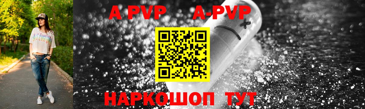 APVP Crystall  Вход с VPN  Кизляр  APVP Crystall  Alpha-PVP  Альфа ПВП Соль 