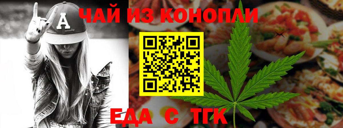 Кизляр  Еда ТГК марихуана  Вход с VPN 