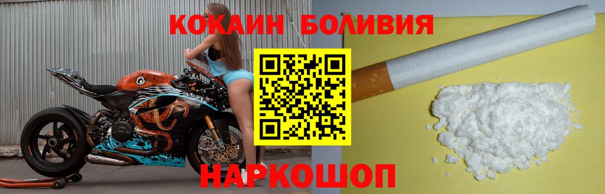 Cocaine Перу  КОКАИН Эквадор  Кизляр  Вход с VPN 