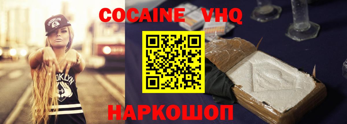Кокаин Перу Кизляр