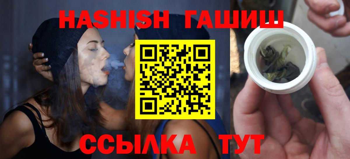 Кизляр  ГАШИШ индика сатива  ГАШИШ 40% ТГК  Вход с VPN 
