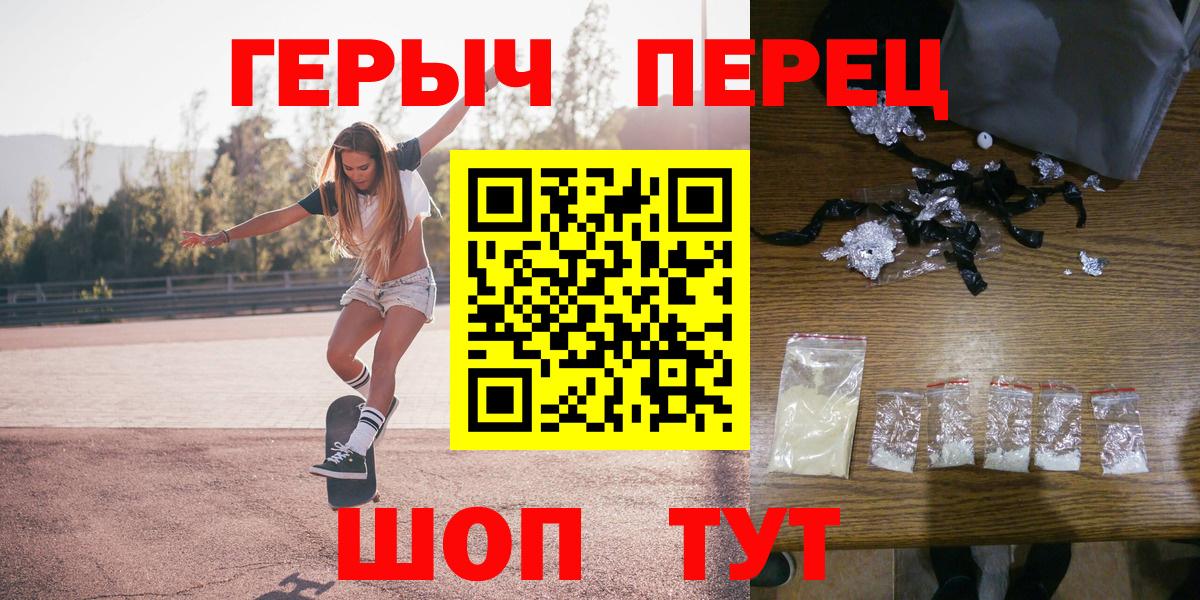 Кизляр  ГЕРОИН белый  Вход с VPN 