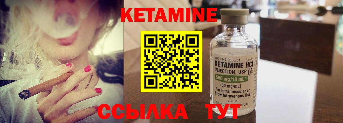 КЕТАМИН VHQ  Вход с VPN  Кизляр  КЕТАМИН VHQ 