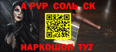 а пвп мука Краснознаменск