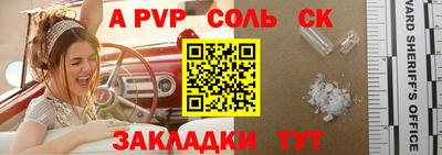 кристаллы Краснокаменск