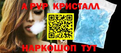 кристаллы Краснокаменск