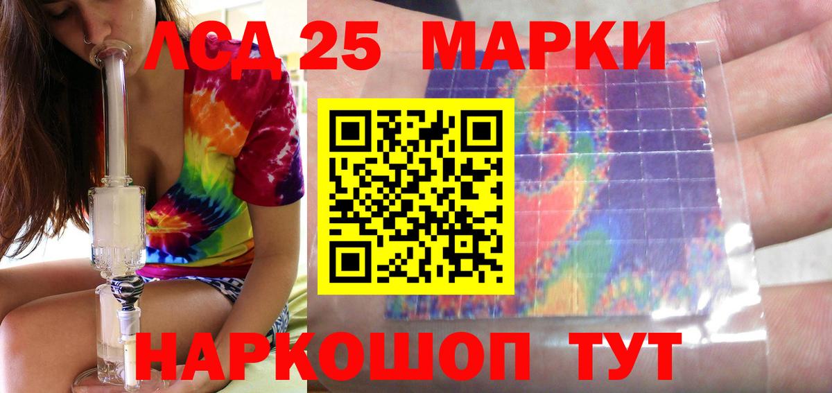 Кизляр  LSD-25 экстази ecstasy  LSD-25 экстази кислота  Вход с VPN 