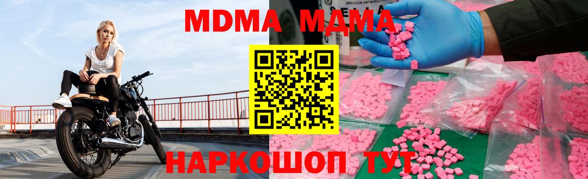 MDMA  ГАШ  Бошки Шишки  Кизляр  МЕФ   Вход с VPN 