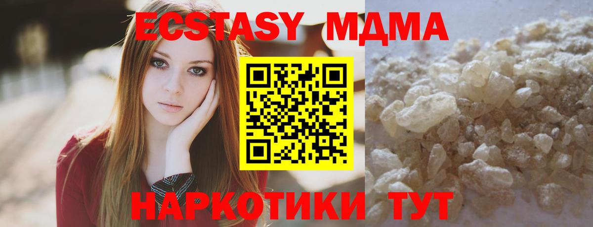 MDMA молли Кизляр