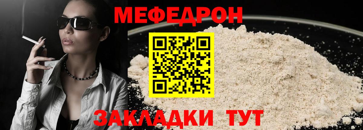 Кизляр  Мефедрон  Вход с VPN  МЯУ-МЯУ  Меф мука  Мефедрон кристаллы 