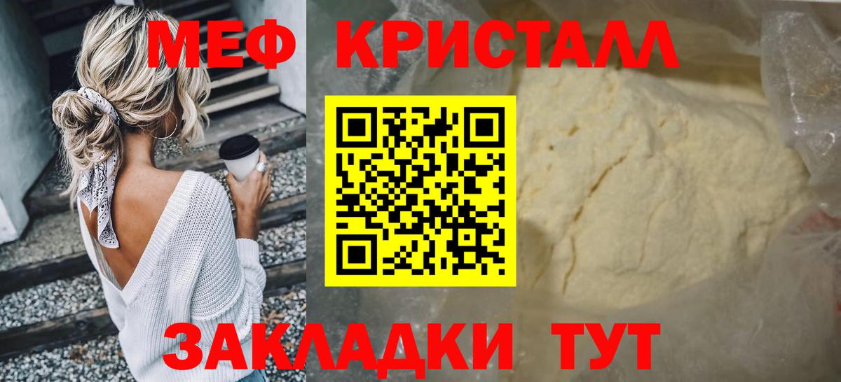 Мефедрон мука Кизляр